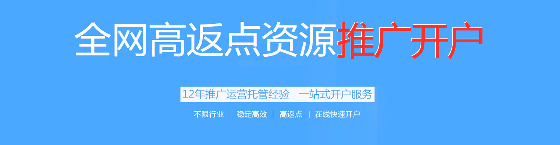 清河门百度推广平台
